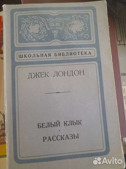 Джек Лондон / Блок