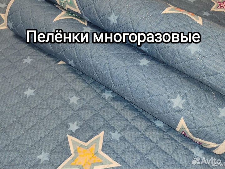 Пелёнки многоразовые белые цветные