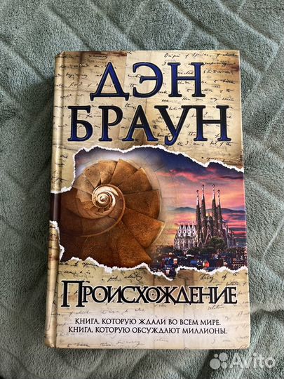 Дэн Браун книги