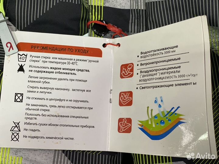 Комбинезон детский 86 см