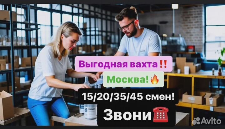 Вахта/без опыта, Упаковщик все включено