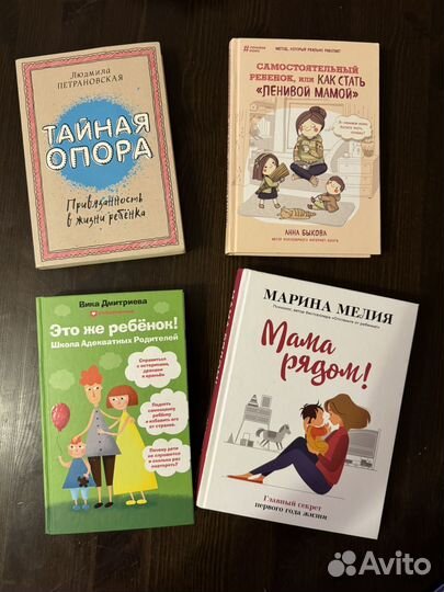 Книги для мам
