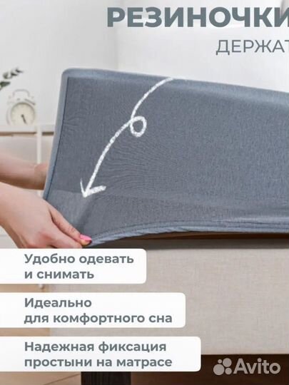 Простынь на резинке 180х200 см натяжная