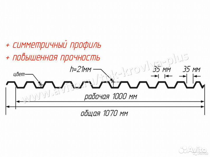 Профнастил нс-35. Собственное производство