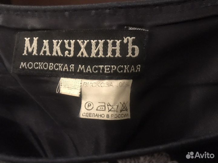 Юбка Макухин московская мастерская талия 38 см