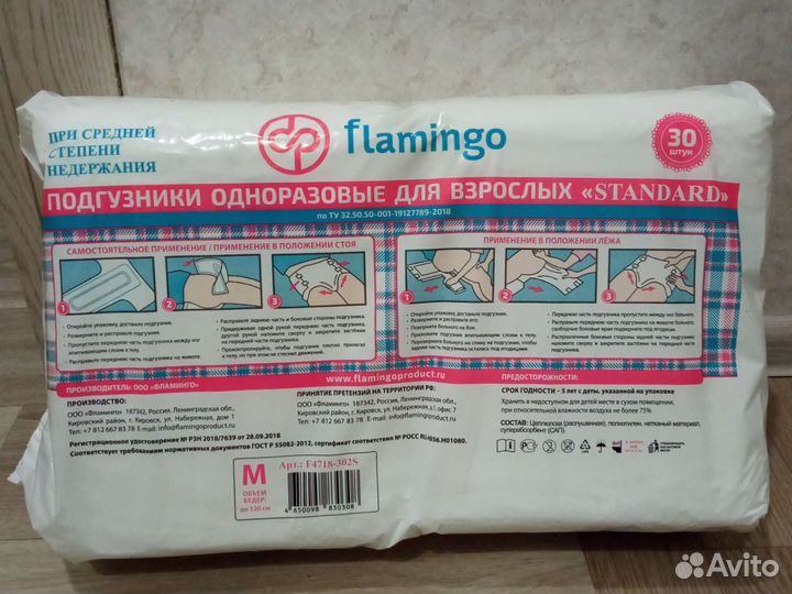 Памперсы для взрослых flamingo standard M
