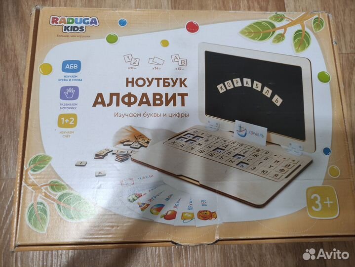 Детский ноутбук