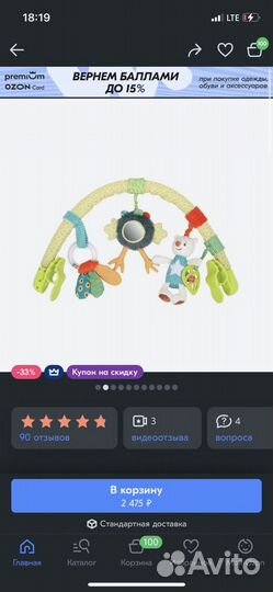 Развивающая дуга happy baby