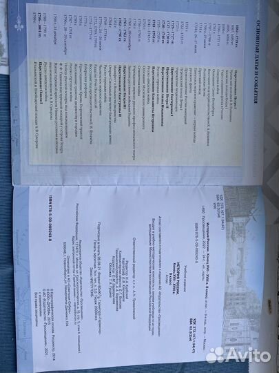 Атлас по истории 8 класс