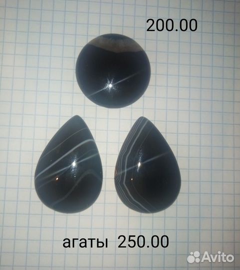 Образцы и кабошоны (натуральные камни)