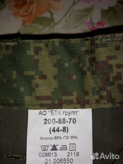 Военная форма