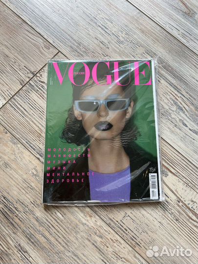 Журнал Vogue Россия, февраль 2022