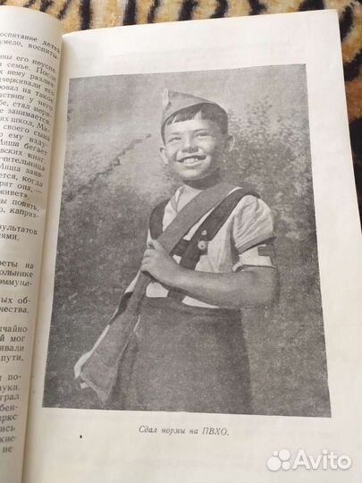 Книга Воспитание детей в семье, 1941г