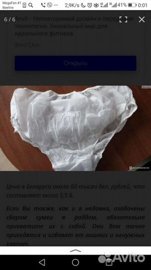 Одноразовые трусики для мамы в роддом и прокладки