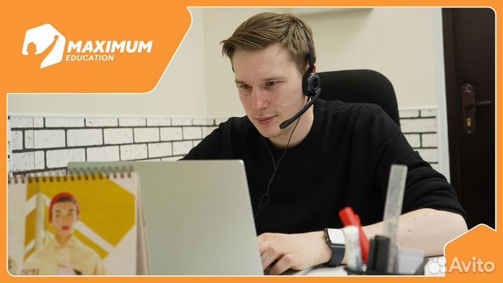 Подработка: преподаватель математики