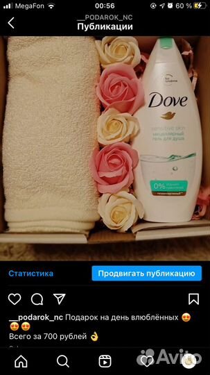 Женский подарок