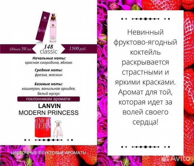 Духи женские lanvin