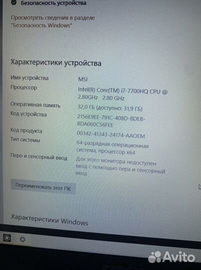 Игровой ноутбук msi i7