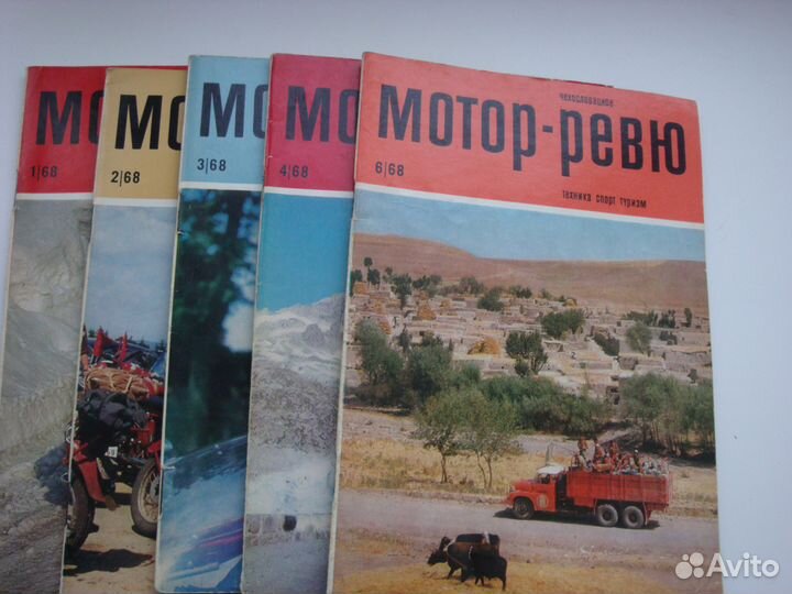 Мотор Ревю Коллекция журналов (1965-1978 гг)