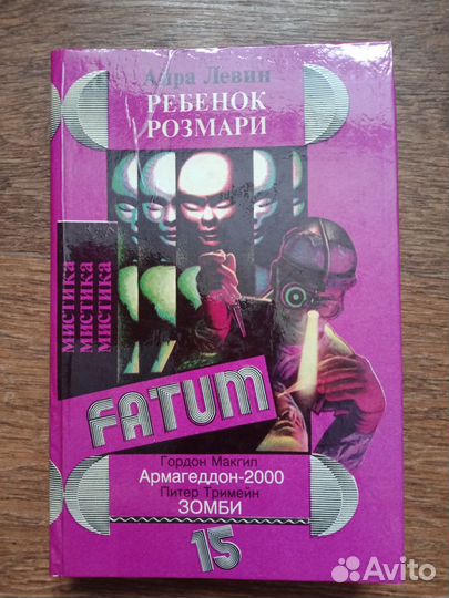 Книги. Фантастика. Вечная жизнь.Джек Вэнс и др