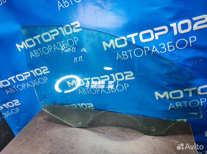 Переднее правое стекло Skoda Rapid