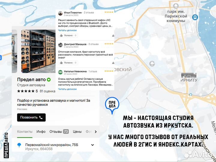 Вибропласт и шумоизоляция в наличии в Иркутске