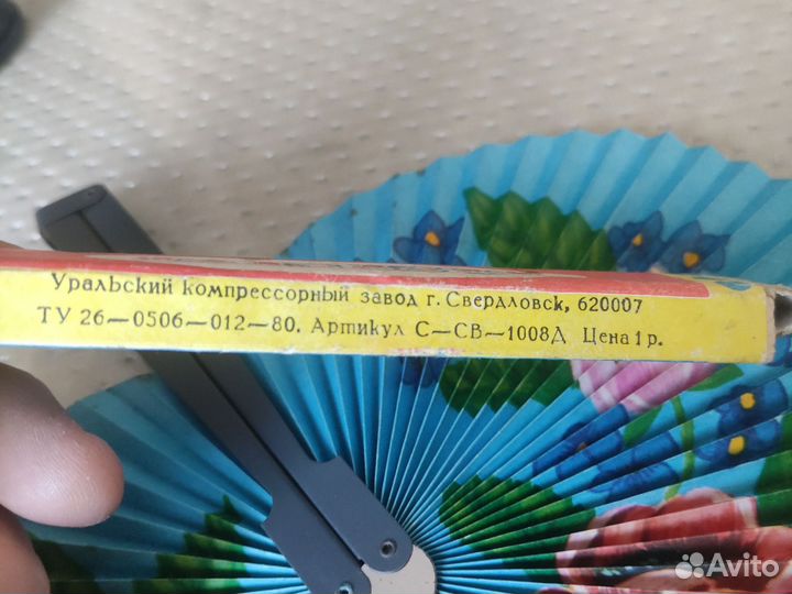 Веер детский, СССР