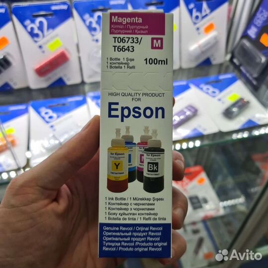 Чернила для epson