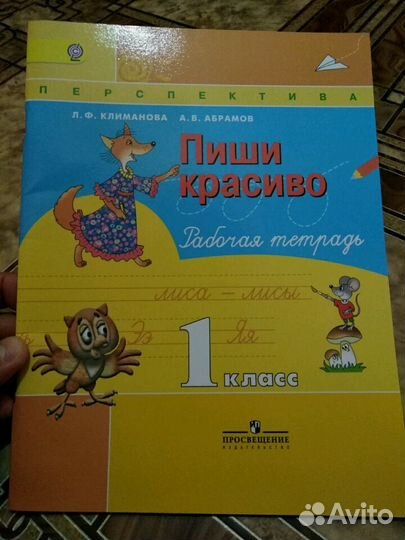 Рабочая тетрадь