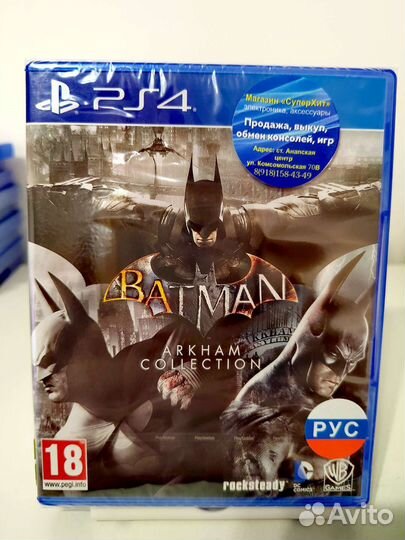 Диск Новый Batman Arkham Collection PS4/5 Рус.верс