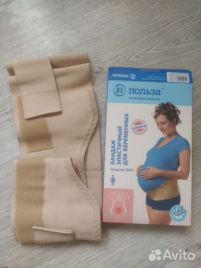 Бандаж для беременных универсальный