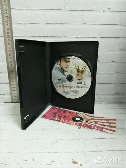DVD диск Фильм Крейцерова Соната 2 серии