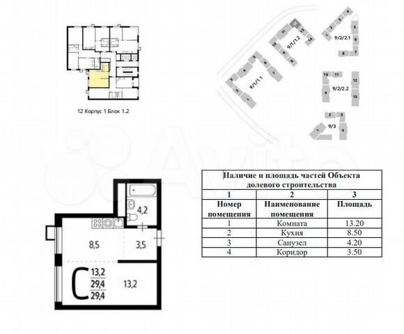 1-к. квартира, 29,4 м², 4/14 эт.