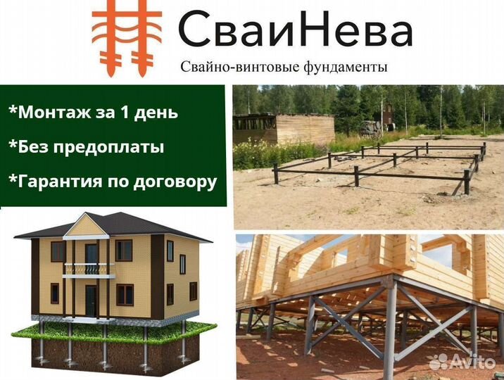 Сваи для бани