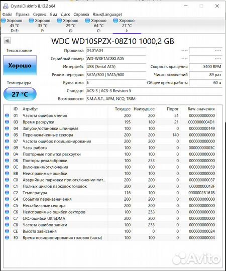 Жесткий диск ноутбучный Western Digital2.5
