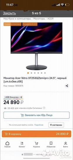 Игровой монитор 240 Гц Acer