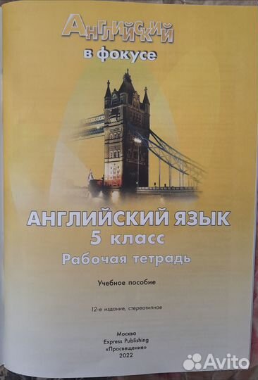 Учебные пособия 5 класс