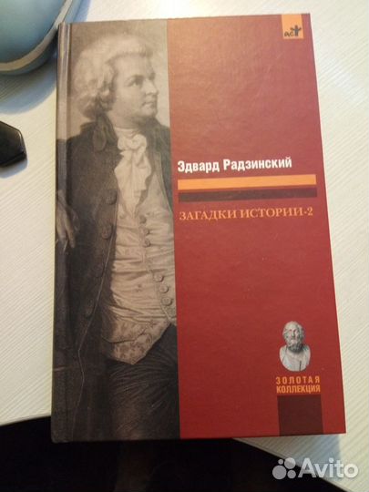 Книг Немног истори Знай свой город Имена Котпродан