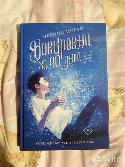 Медина Мирай 