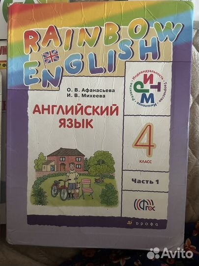 Учебники 1,4,5,6,8класс