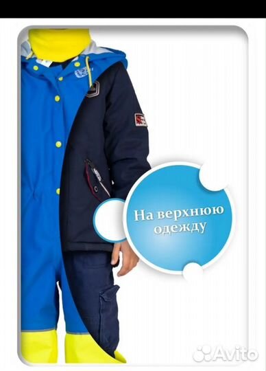 Комбинезон - дождевик