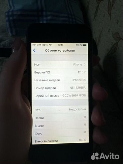 iPhone 5S, 16 ГБ