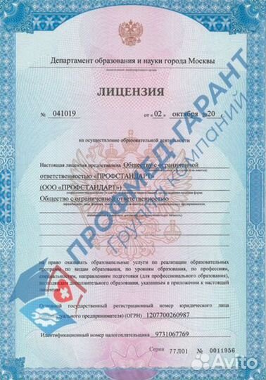 Обучение на Рабочие Профессии