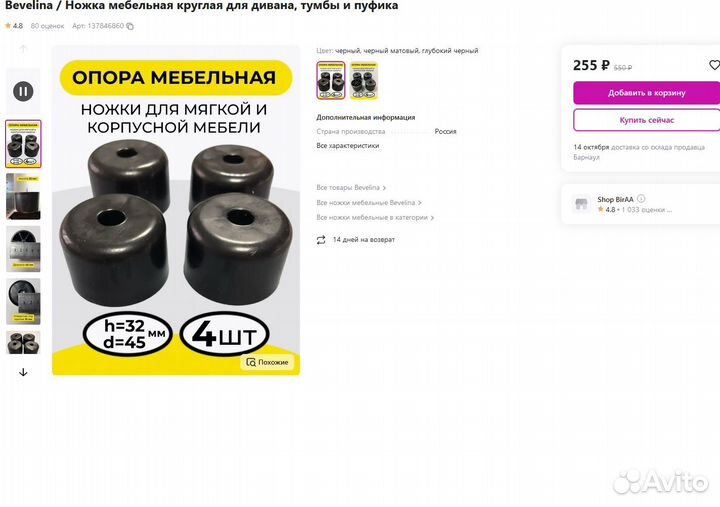 Ножка мебельная круглая для дивана, тумбы и пуфика