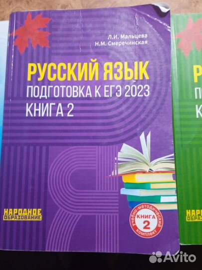 Учебники для подготовки к егэ