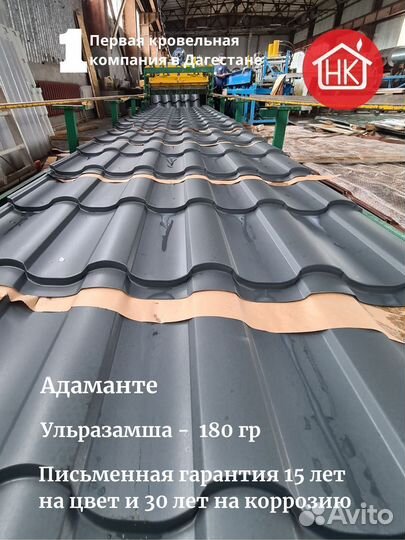 Металлочерепица адаманте липецкий