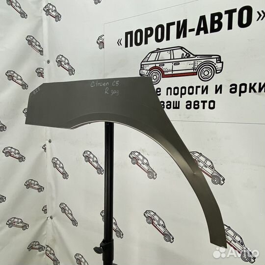 Кузовная арка заднего правого крыла Citroen C5