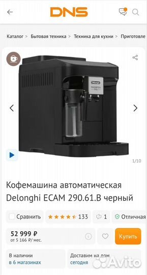 DeLonghi Magnifica Evo