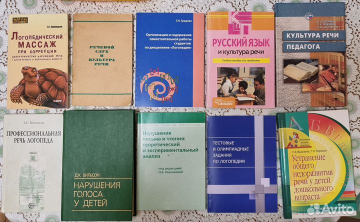 Книги по логопедии