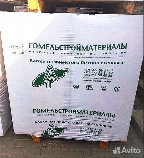 Газобетон / Газосиликат Беларусский пгт Серебряные Пруды